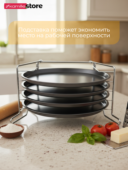 Набор для пиццы 4 противня 29 см. с подставкой Kamille KM 6045