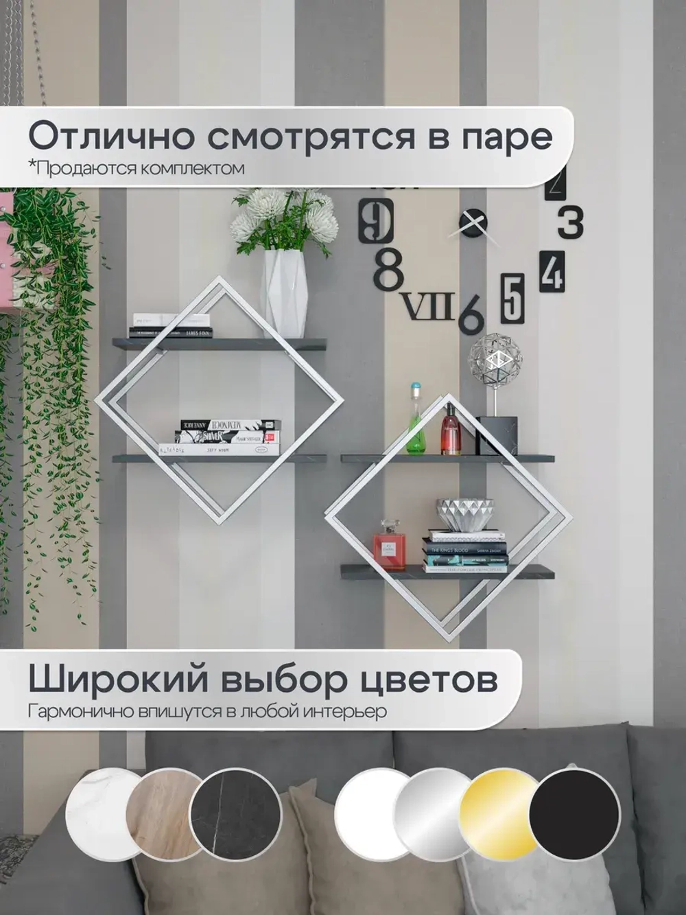 Набор полок ромб настенных серебро-черных  - СЧ
