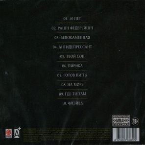 Triagrutrika / By Triagrutrika Part I (CD)