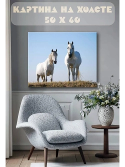 Картина на стену 40 X 50 Кони