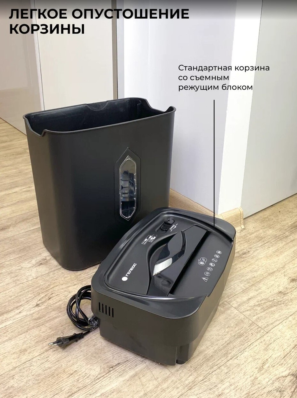 Уничтожитель бумаг  ГЕЛЕОС УМ22-4