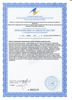 Глигол "NOVO" 90 таблеток