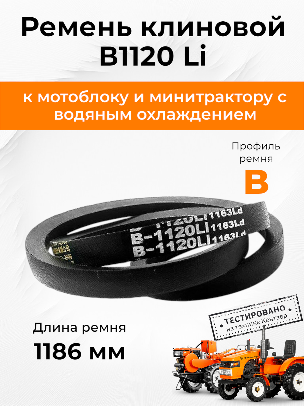 R-B1120-RT (3)