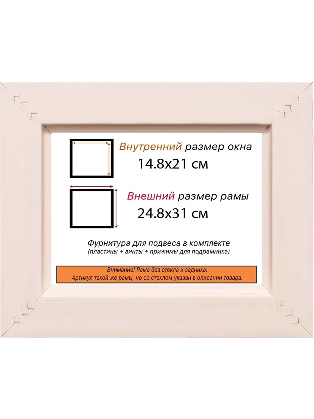 Рама для картин и фотографий 14,8x21