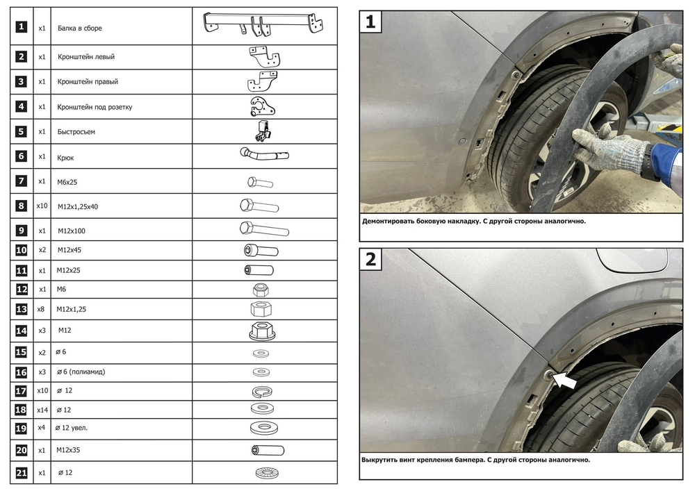 Фаркоп с электр. Smart, Geely Monjaro 2023-н.в., шар VM, 1800/75 кг, F.1913.003, Berg (паспорт, сертификат)