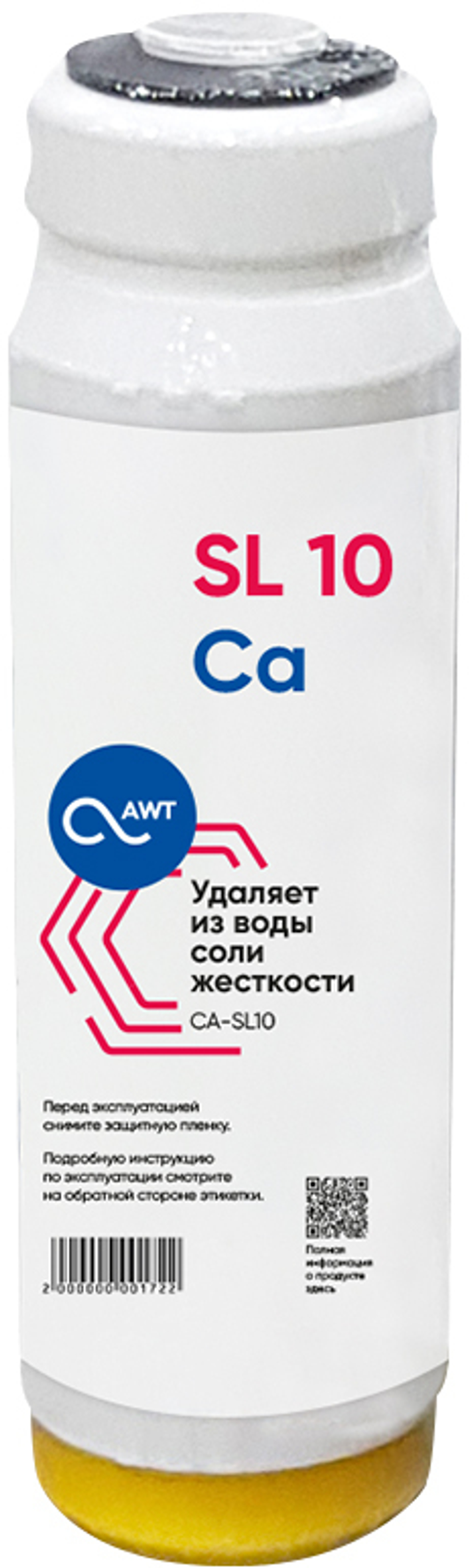 Картридж умягчения AWT CA-SL10"