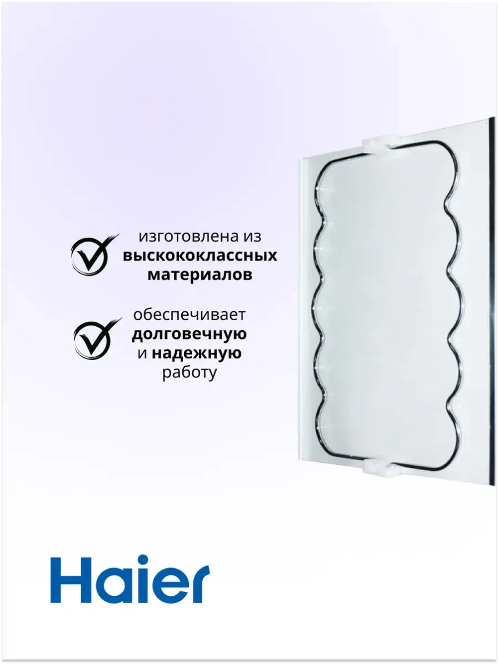 Полка для бутылок 0530024985 Haier