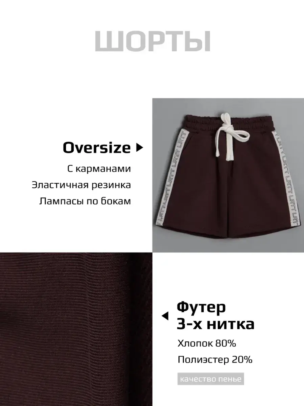 Спортивный костюм для мальчика в школу