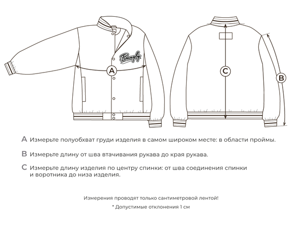 Бомбер с утеплителем 