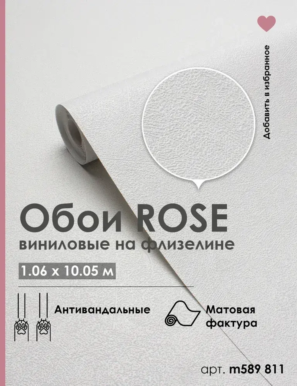 Обои флизелиновые 1.06 СВЕТЛО-СЕРЫЕ MONOLIT m589811 АНТИВАНДАЛЬНЫЕ, под штукатурку, метровые, матовые, моющиеся, для спальни, кухни,1.06*10.05 м