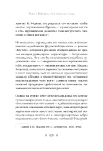 СТАРАЛСЯ ПИСАТЬ ТОЛЬКО ИЗ СЕРДЦА. Писательская книга, или загадка художественного мышления