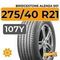 Bridgestone Alenza 001 275/40 R21 107Y XL
