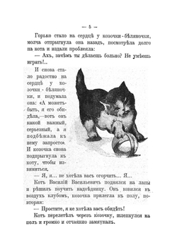 Нянины сказки | Соловьев-Несмелов Николай Александрович