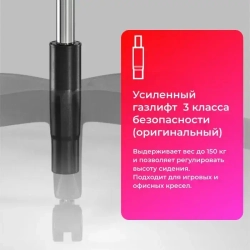 Газлифт для кресла компьютерного G03 ч/м 140 МЕТТА ORIGINAL