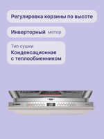 Встраиваемая посудомоечная машина BOSCH SMV4EVX01E