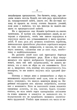Еврейское государство | Т. Герцль