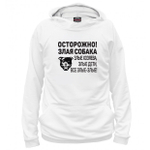 Толстовка "ВСЕ злые!"