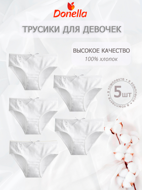 Трусы для девочки