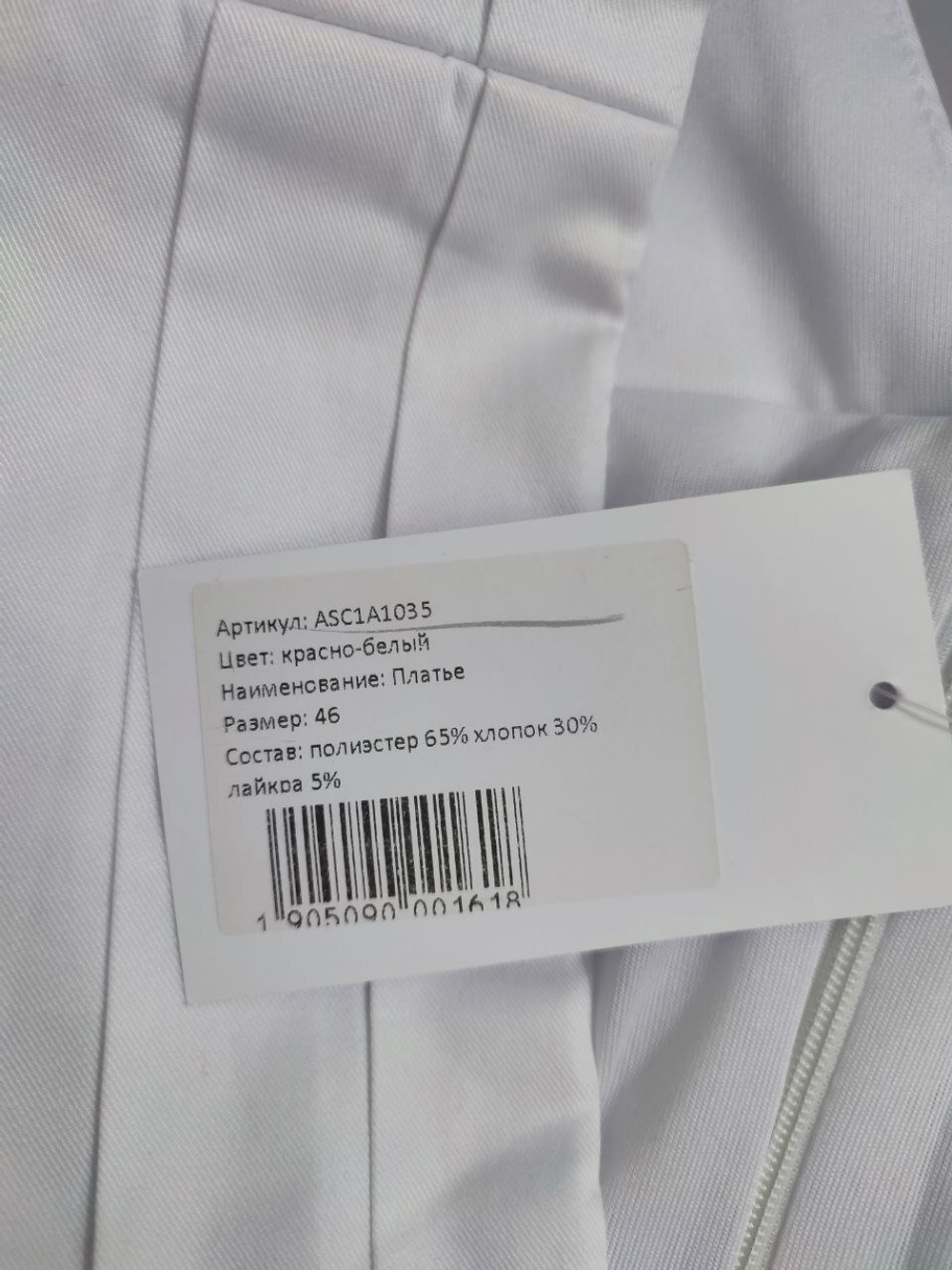 Платье AScool стильное 46 размер, новое