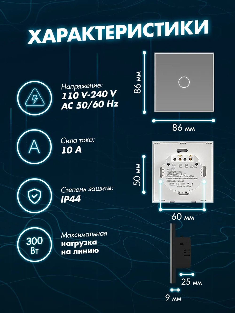 Выключатель сенсорный одноклавишный для дома