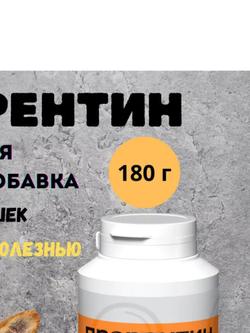 ПРОРЕНТИН для кошек и собак, порошок для приема внутрь,180 г