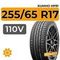 Kumho Crugen HP91 255/65 R17 110V