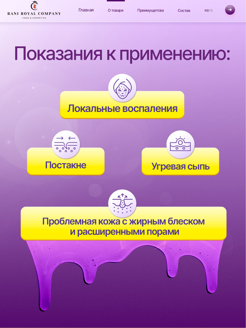 Сыворотка для лица «Матирующая»