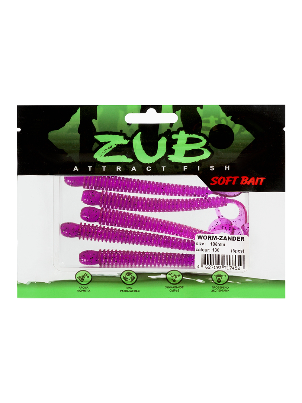Приманка ZUB-WORM-ZANDER 108мм(4,3")-5шт, (цвет 130) маджента с блестками