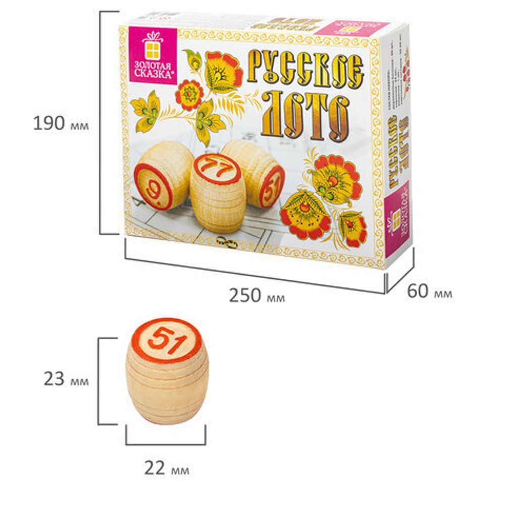 Русское лото классическое с деревянными бочонками, в картонной упаковке, ЗОЛОТАЯ СКАЗКА, 664672