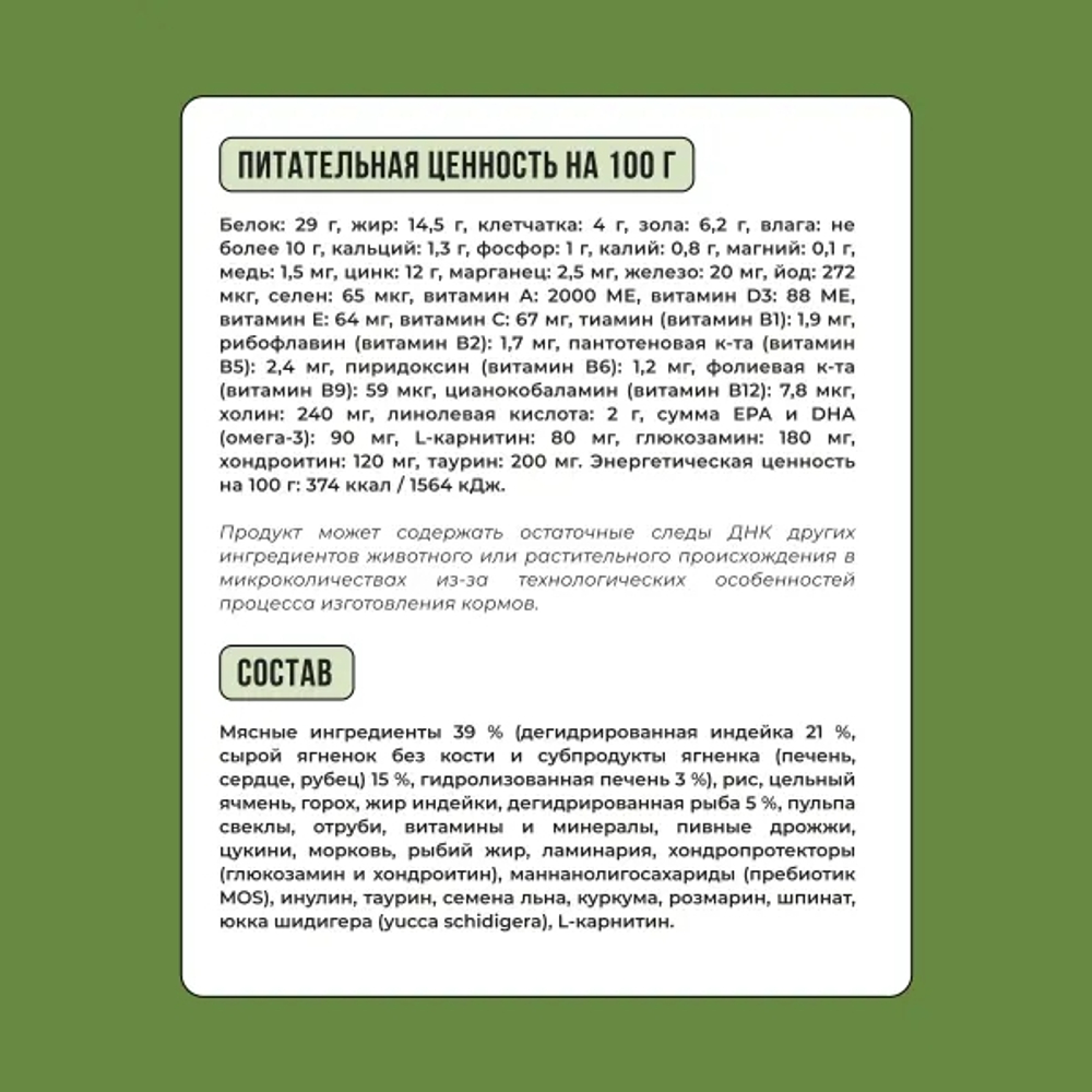 Сухой корм для собак крупных пород с чувствительным пищеварением или склонных к аллергии с ягненком, индейкой, рисом и цукини BOWL WOW 5кг