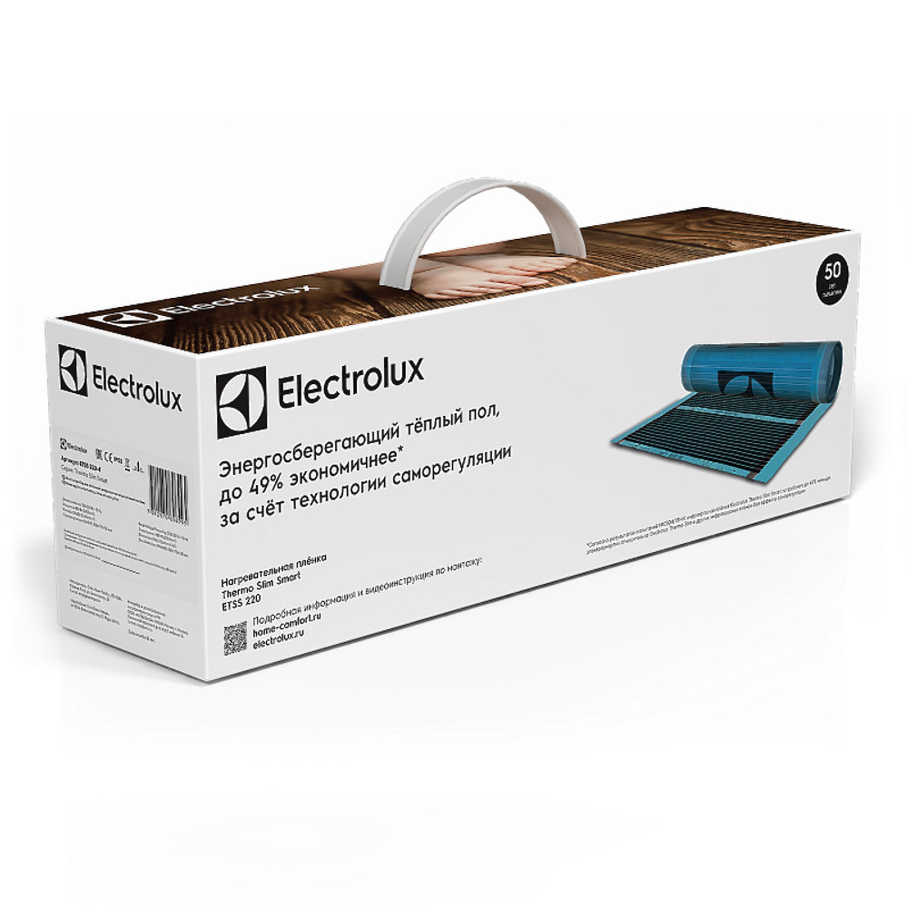 Пленка инфракрасная саморегулирующаяся Electrolux ETSS 220-5 (комплект теплого пола)