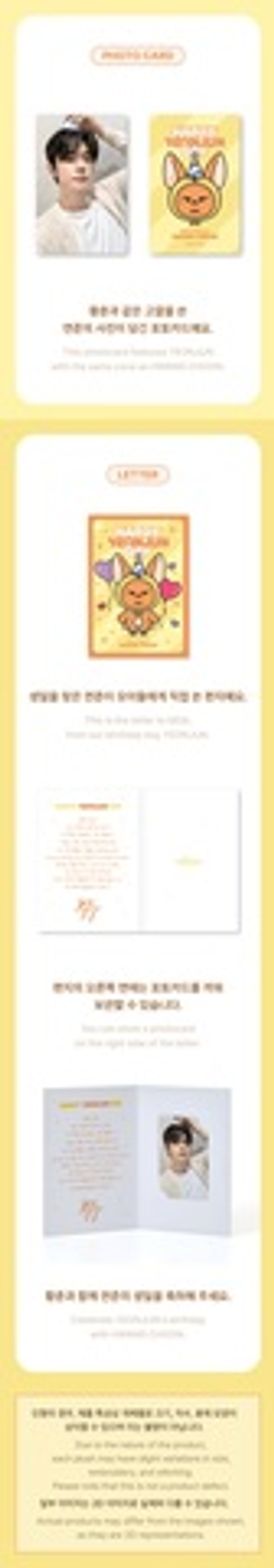 Игрушка YEONJUN - HWANG CHOON Plush Set