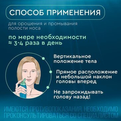 Морская вода для промывания носа Аквалор Софт Дуо 150мл