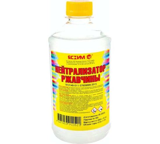 Нейтрализатор ржавчины 0,5 л ЯСХИМ