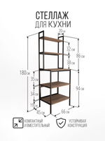Стеллаж для ванной и стиральной машины