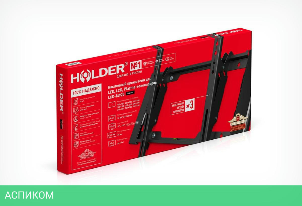 Кронштейн Holder T4925-B черный
