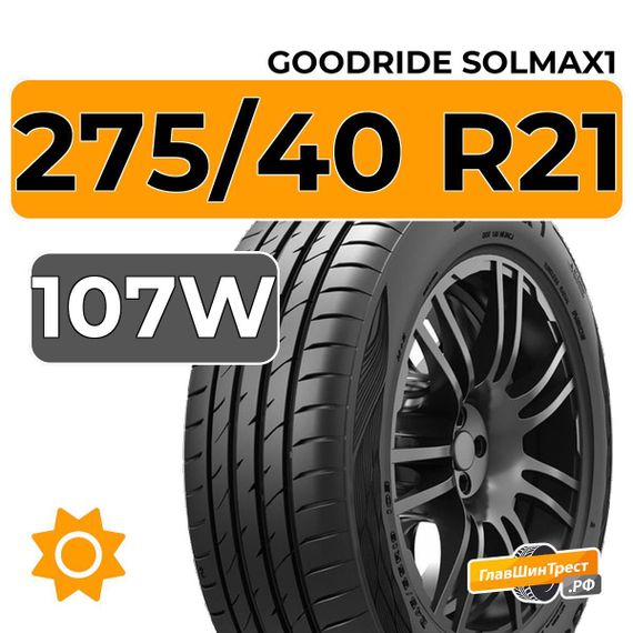 Goodride Solmax1 275/40 R21 107W XL RunFlat