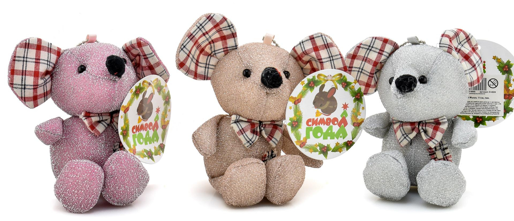 Мягкая игрушка Мышь 11см, пакет