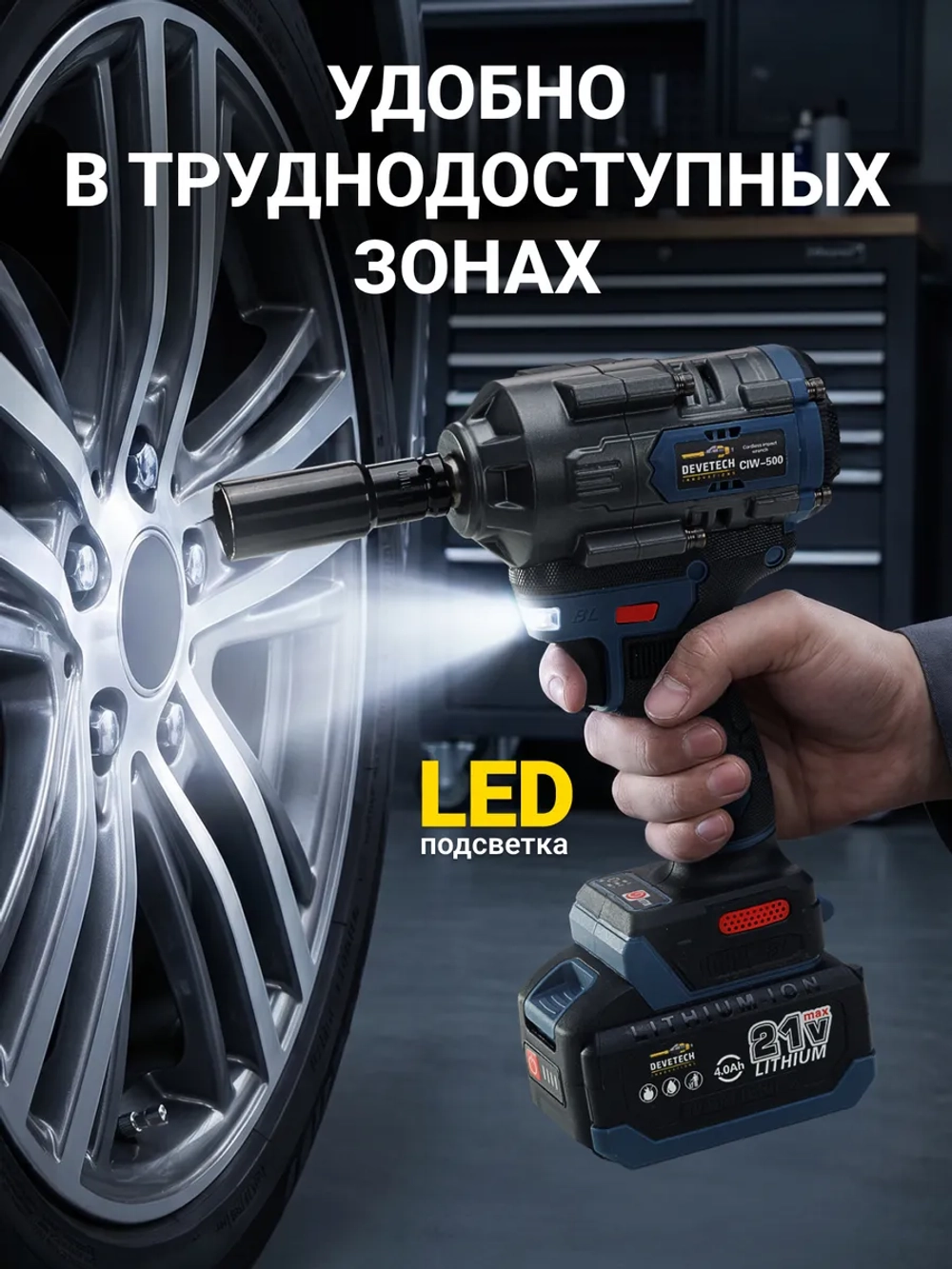 Гайковерт аккумуляторный ударный мощный профессиональный