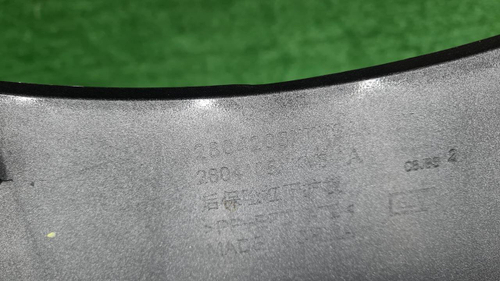 Накладка заднего бампера Tank 500 (2021-н.в.)