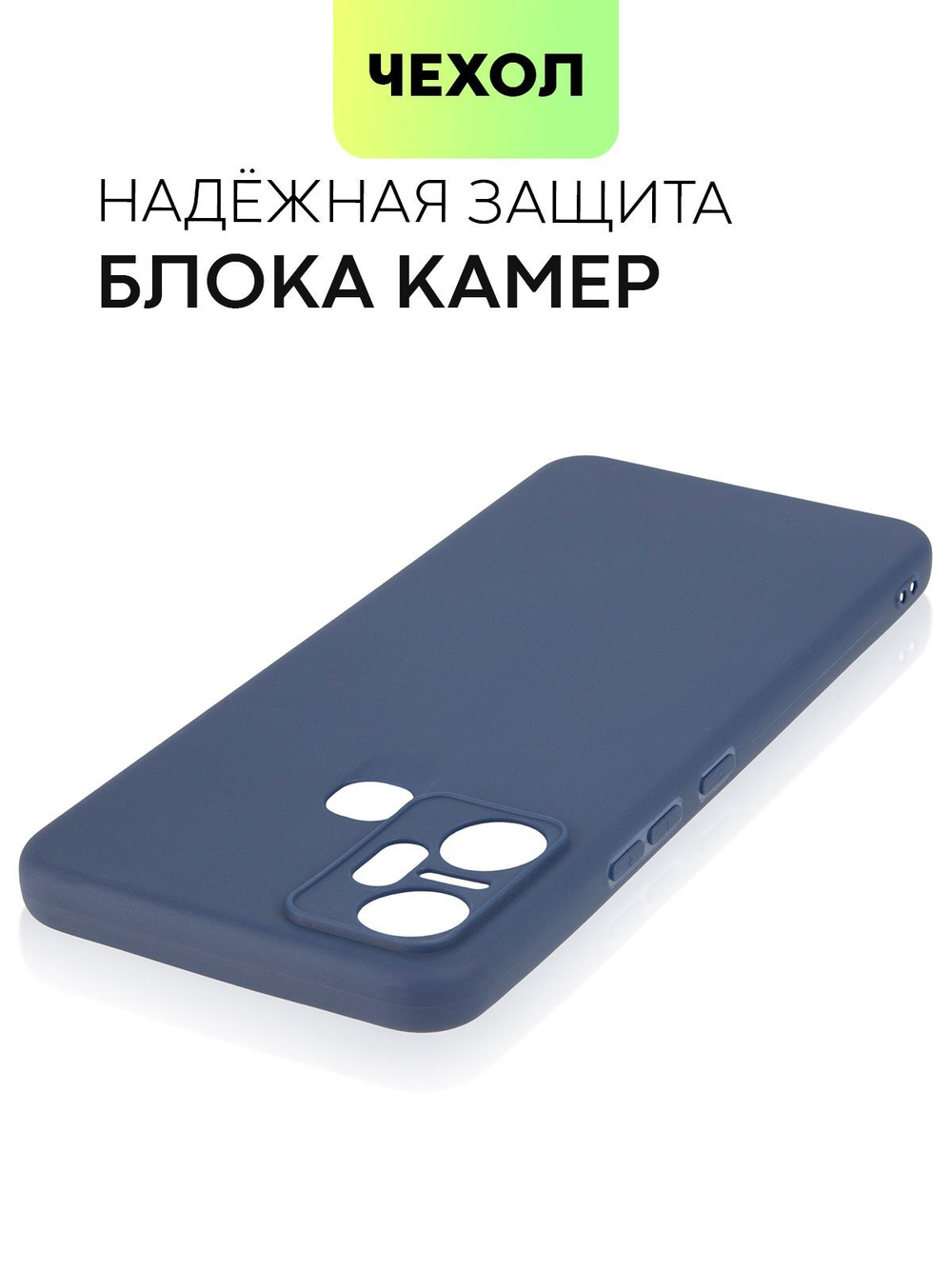Чехол BROSCORP для Infinix Smart 6 Plus оптом (арт. INF-S6PLUS-COLOURFUL-BLUE)