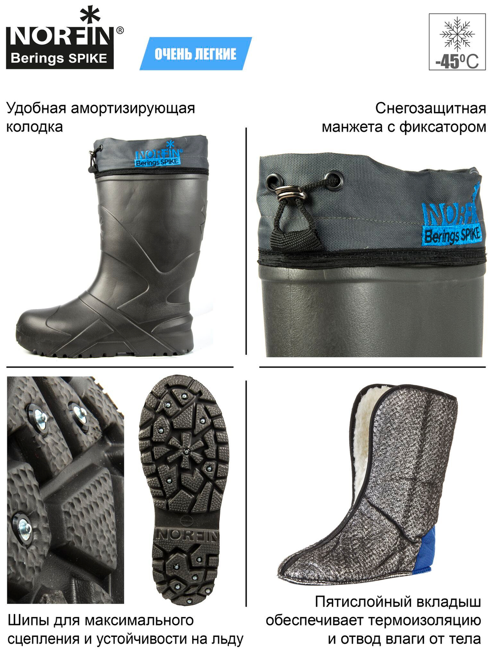 Сапоги зим. Norfin BERINGS SPIKE с манж. и шипами антрац. -45С EVA р.38-39