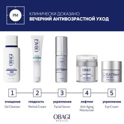 Obagi ELASTIderm® Lift Up & Sculpt Facial Moisturizer Увлажняющий крем для лифтинга и скульптурирования лица 50 мл