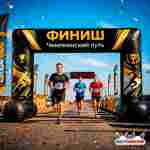 Надувная арка старт «Чемпионский путь», 4×2,5×3 м