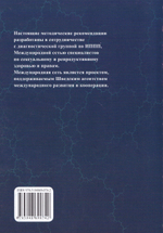 Кандидозный вульвовагинит: методические рекомендации для врачей