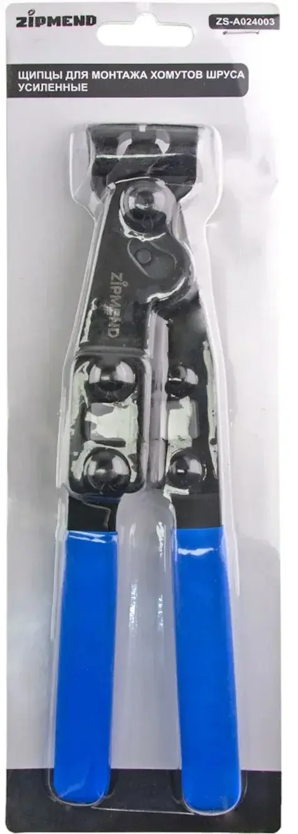 Щипцы для монтажа хомутов ШРУСа усиленные, ZIPMEND
