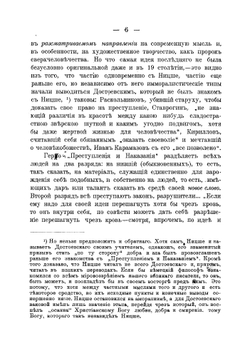 Современный аморализм и его виды | Левитов Павел Васильевич