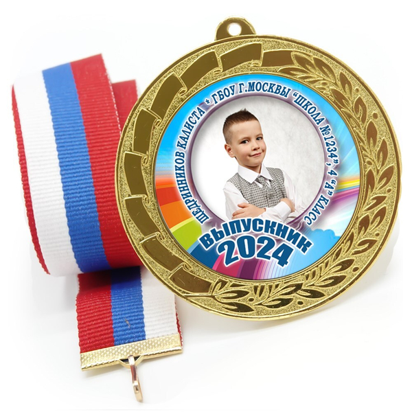 Медаль металлическая 70 мм стандарт. Арт. 7155