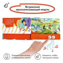 Золушка. Книга-диктофон