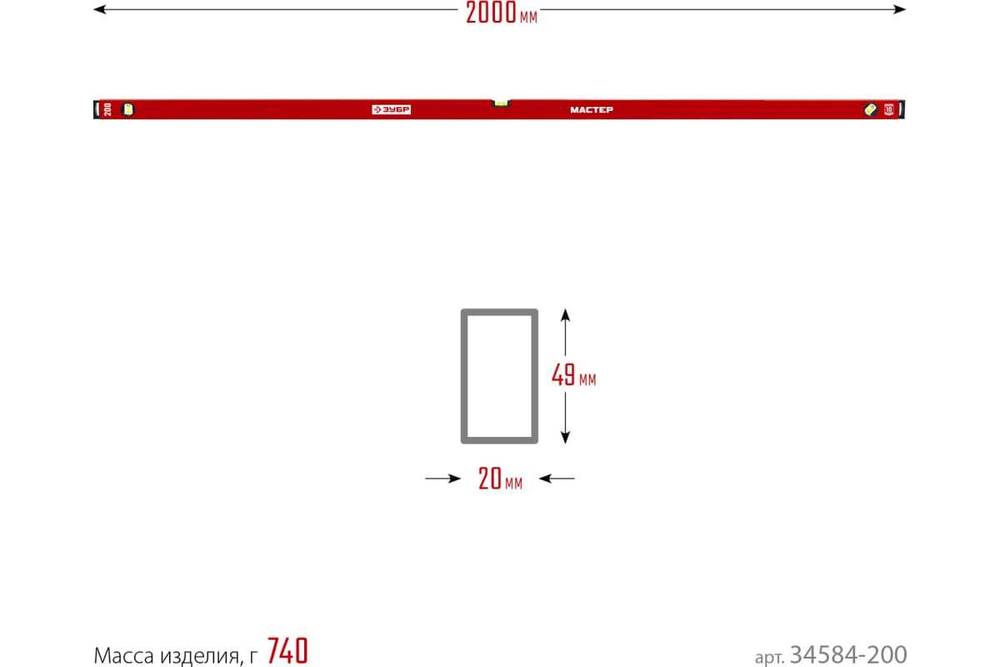 Усиленный уровень ЗУБР 2000 мм 34584-200_z01